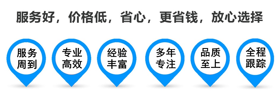 晋源物流专线,金山区到晋源物流公司